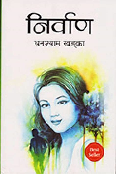 Deep Nirvan