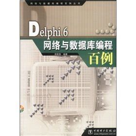 Delphi database system selected cases