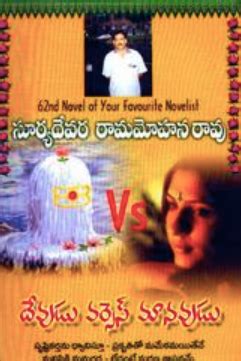 Devudu vs Manavudu