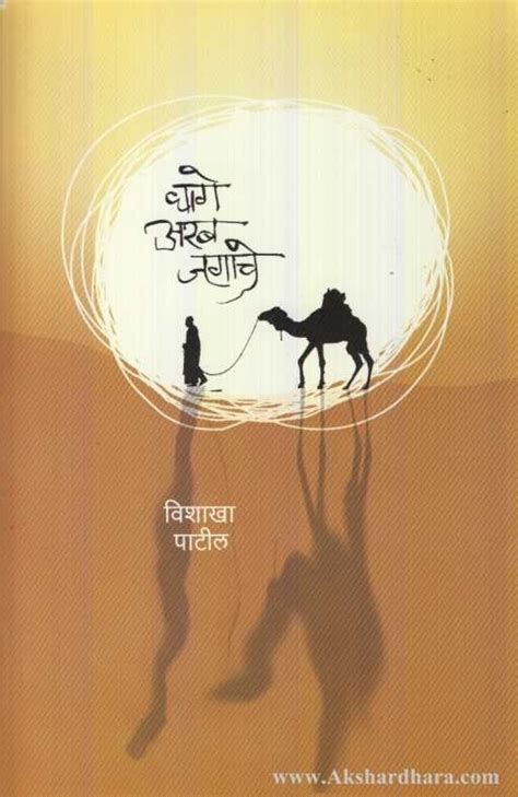 Dhage Arab Jagache