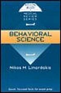 Digging Up the Bones: Behavioral Science