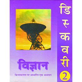 Discovery Vigyan- 2