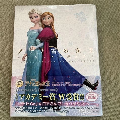 Disney Frozen Visual Guide
