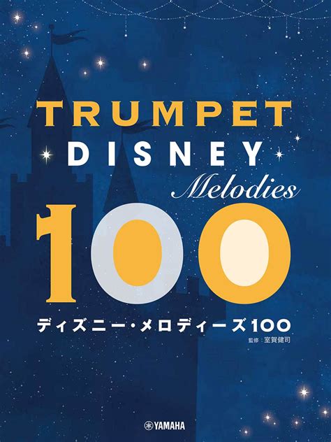 Disney Melodies