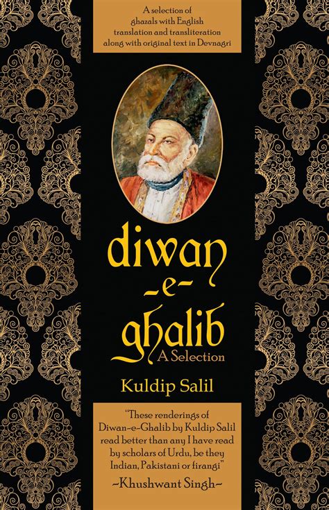 Diwan-e- Ghalib