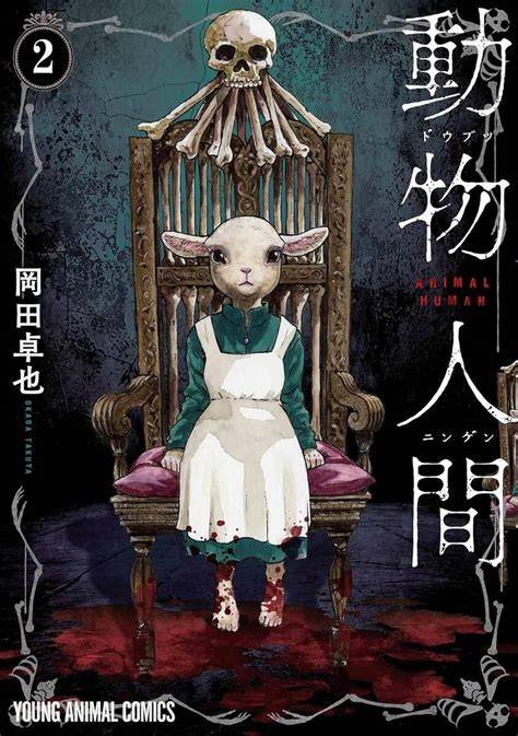 Doubutsu