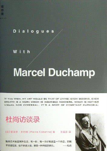 Duchamp password(Chinese Edition)