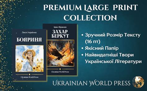 Duma Pralisu... (Ukrainian Edition)