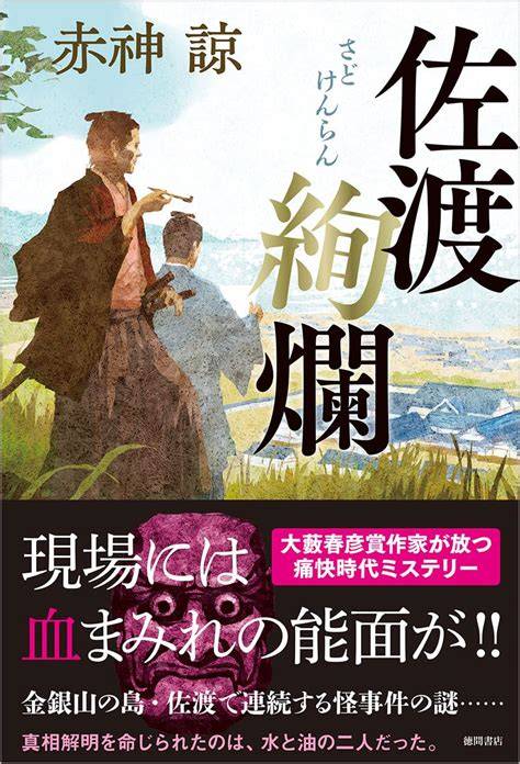 Dynamic Sado (Japanese Edition)