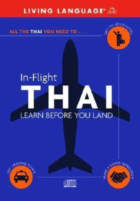 EASY THAI
