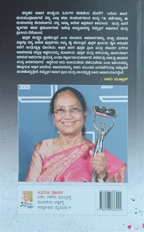 Edeya Hanathe