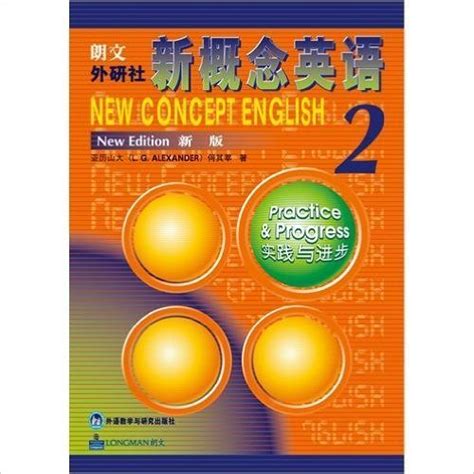 English 2(Chinese Edition)