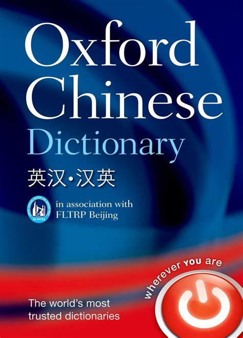 English Classification Dictionary (Chinese Edition)