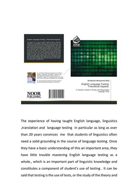 English Language Testing: Theoretical Aspects