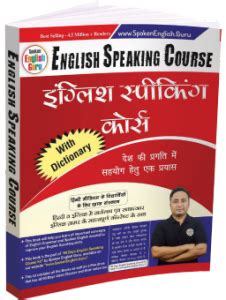 English Speaking Course