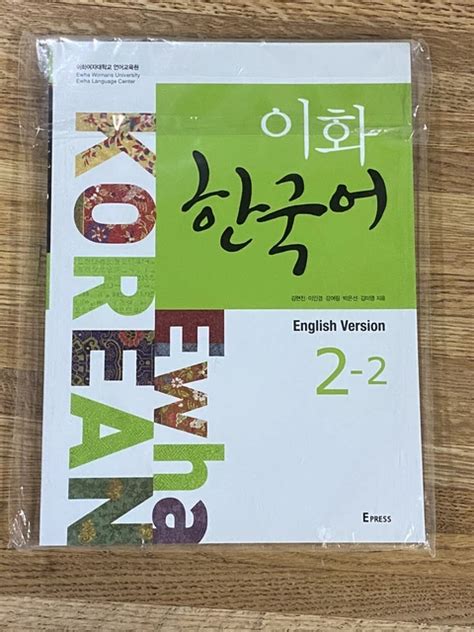 English Textbook Research (Korean Edition)