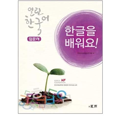 Entry to Coding World: Introduction (Korean Edition)