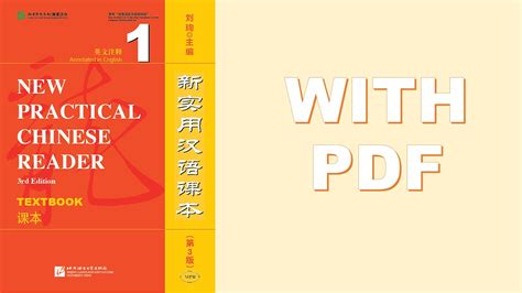 Eramine (3rd Edition)(Chinese Edition)