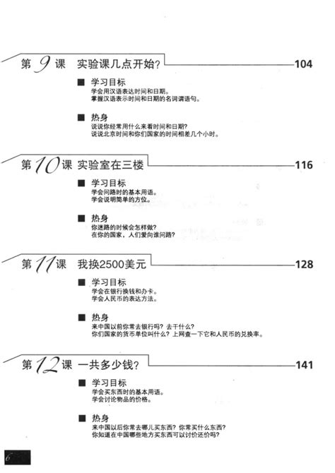 Essential Medical Chinese Book1