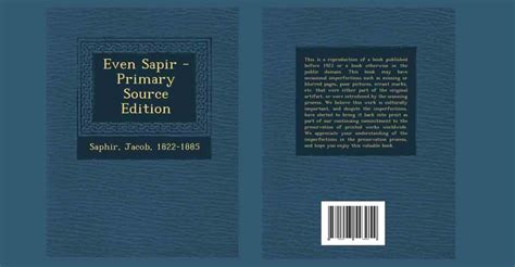 Even Sapir (Hebrew Edition)