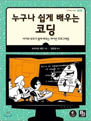 Exciting Puzzle Coding (Korean Edition)