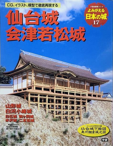 Exploring Castle Ruins (Japanese Edition)