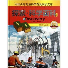 Feeling. Behavior. Earthquake(Chinese Edition)