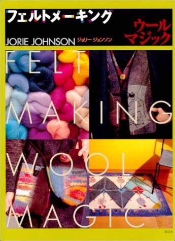 Felt Making Wool Magic