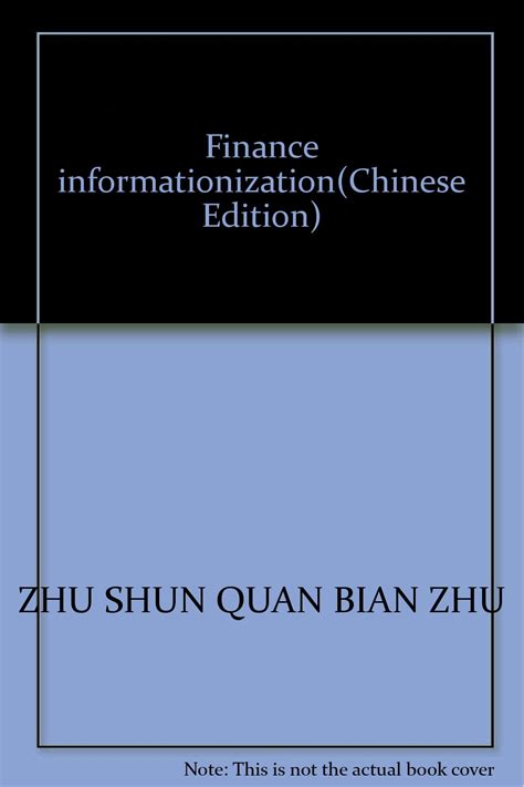 Finance informationization