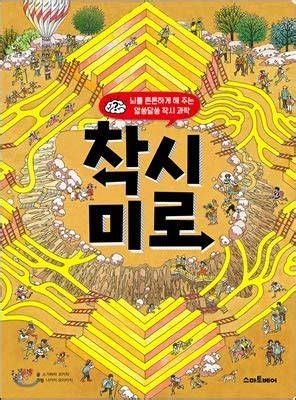 Find Creativity Maze Plus (Korean Edition)