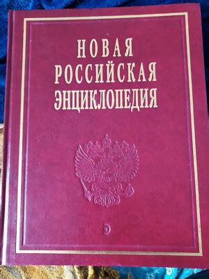 Flora of Russia - Volume 1