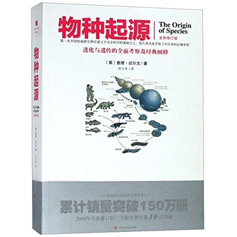 Found Darwin(Chinese Edition)