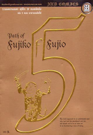 Fujiko F. Fujio SF Collection 5