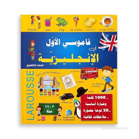 Fun Arabic Learning (Arabic Edition)