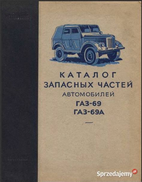GAZ-69 / 69A