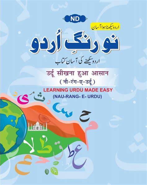GCSE Urdu Made Easy