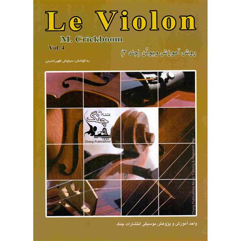 GETHSEMANI VX-VIOLON-PIANO CHANT