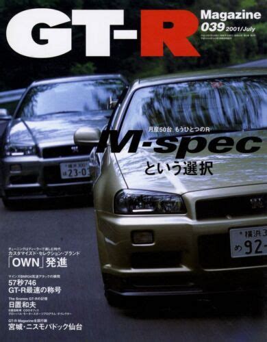 GT-R MAGAZINE March 2019