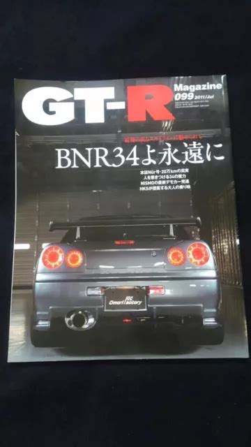GT-R Magazine 2011 July Issue Magazine - June 1, 2011