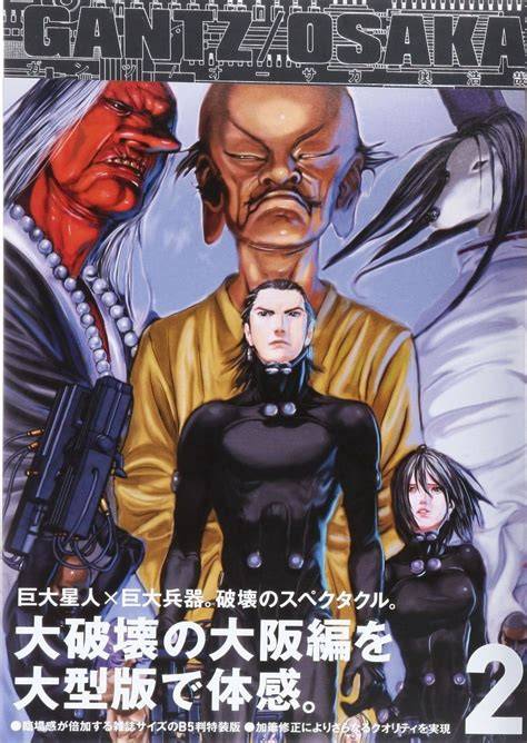GantZ Manga: Volume 2