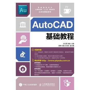 Garment CAD system board tutorial(Chinese Edition)