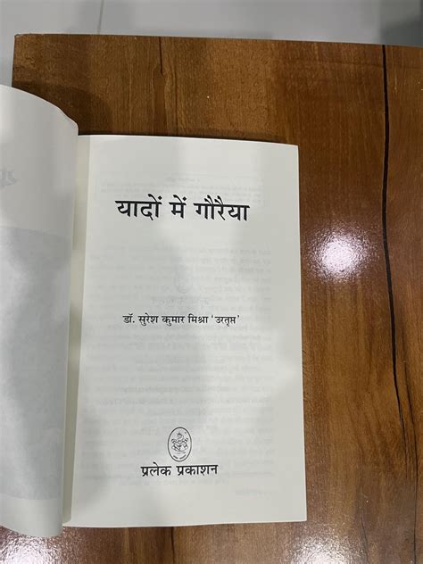 Gauraiya