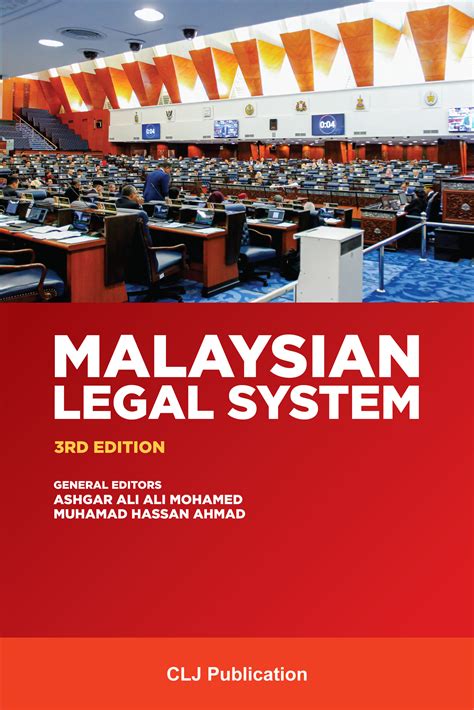 General Government Legal Guide