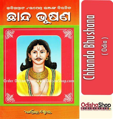 Ghei Chhanda