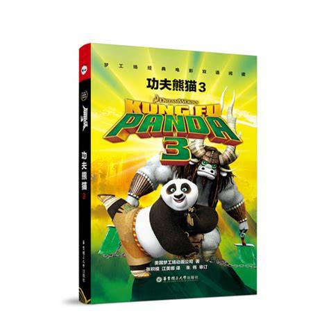 Gold Panda ( 3 )(Chinese Edition)