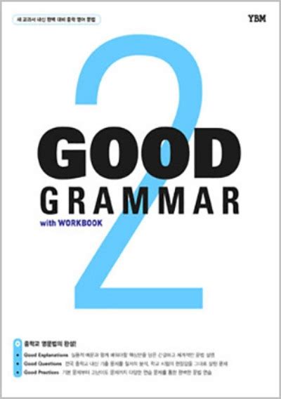 Good Grammar 2