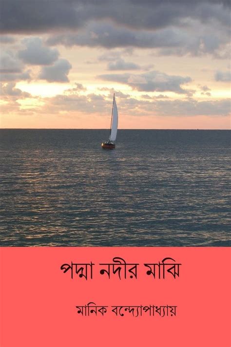 Gorai Nodir Par