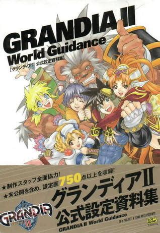 Grandia