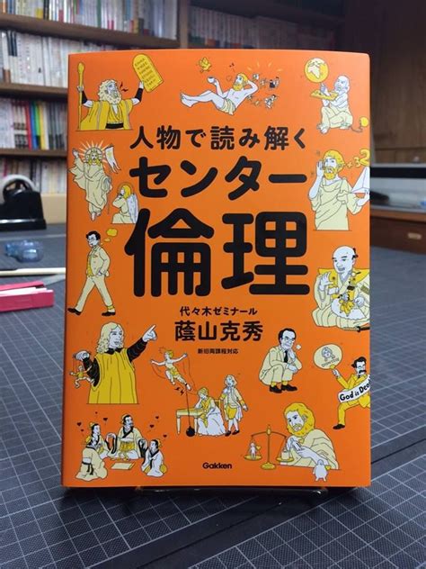 Great Men Laugh Japanese Language Book