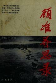 Gu Zhun in Si Lu